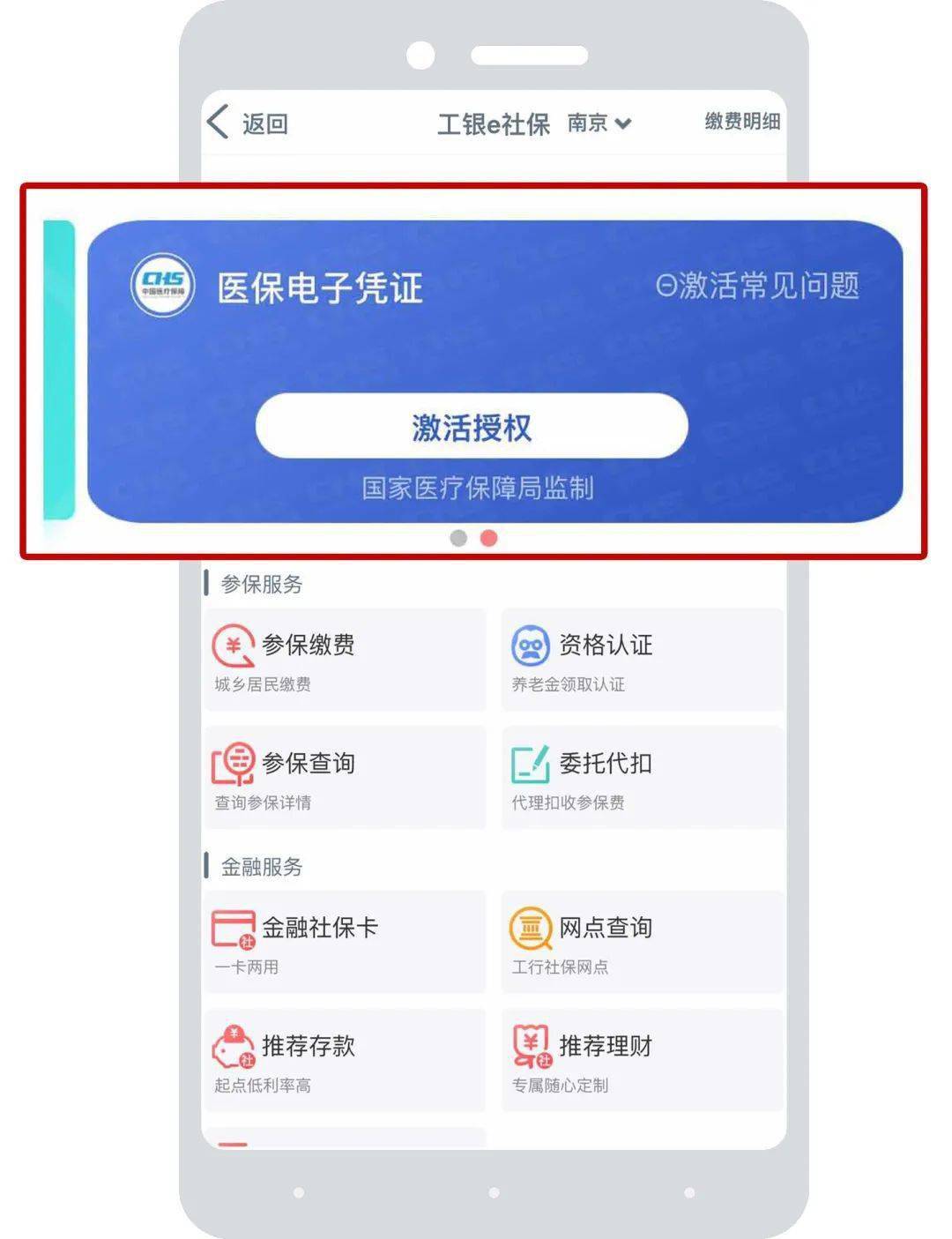 怎么激活小孩医保凭证