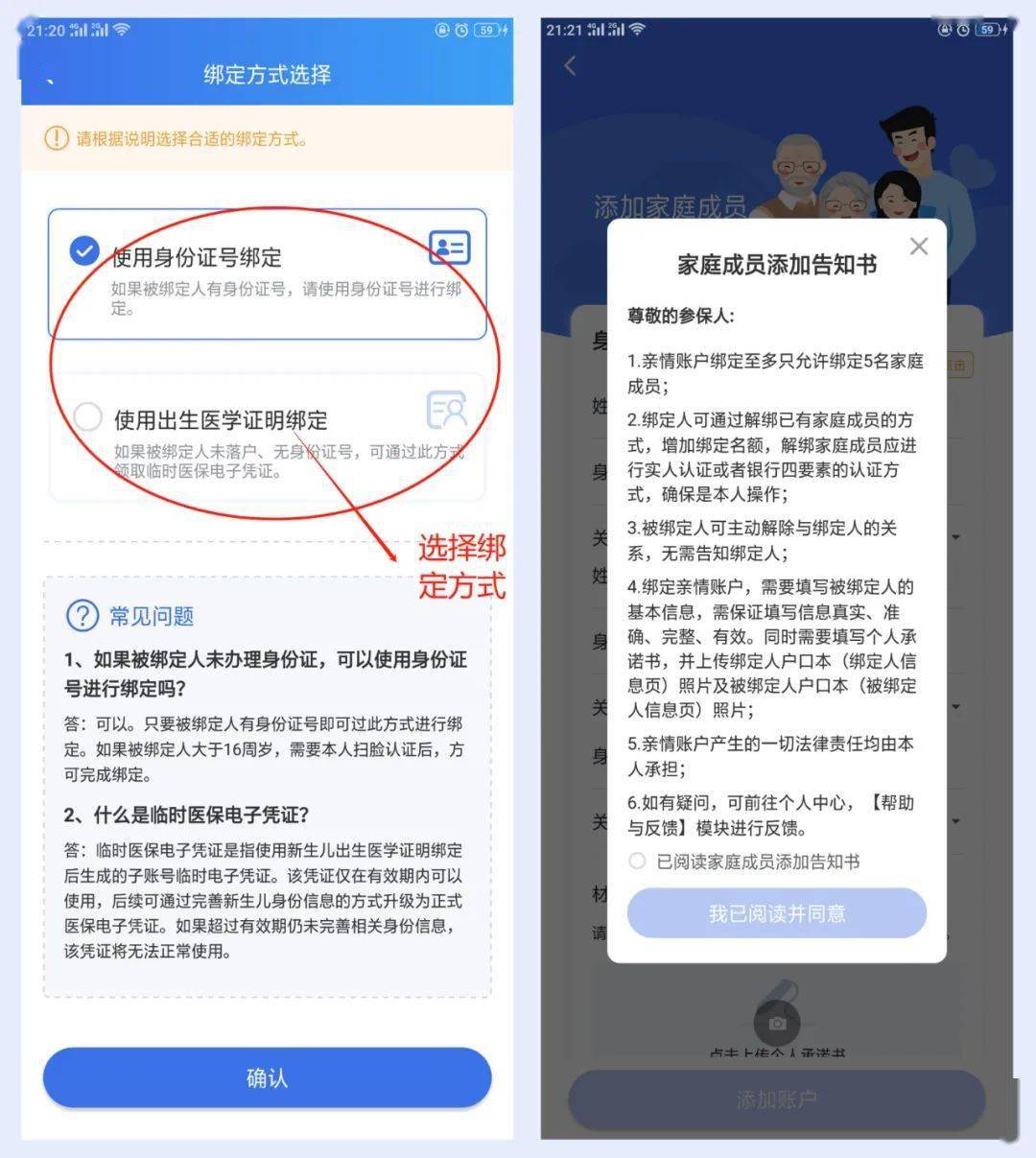 怎么激活小孩医保凭证
