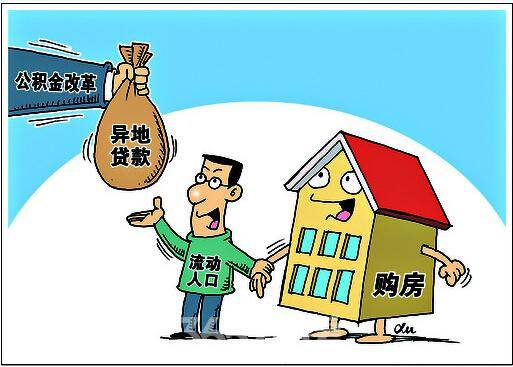外地医保公积金怎么处理？