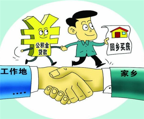 在异地怎么开通公积金？