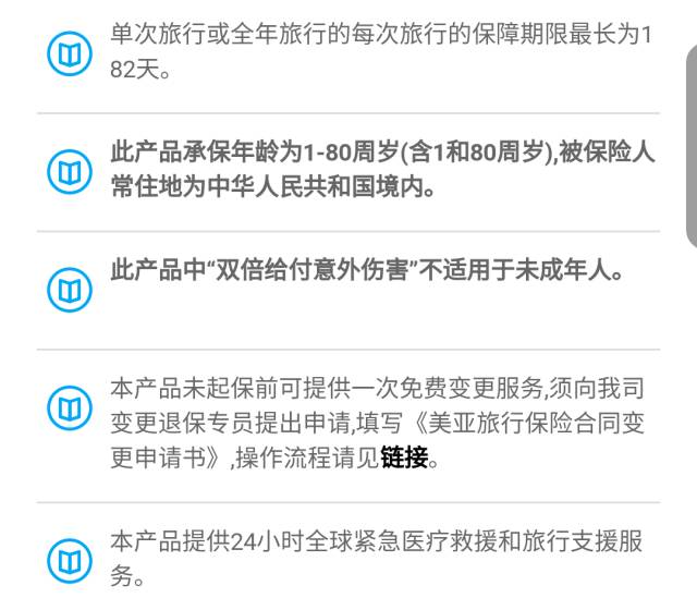 如何购买美亚保险