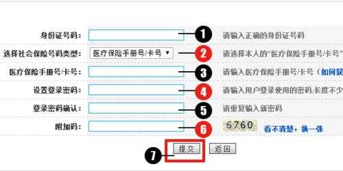 医保密码解除不了，怎么办？