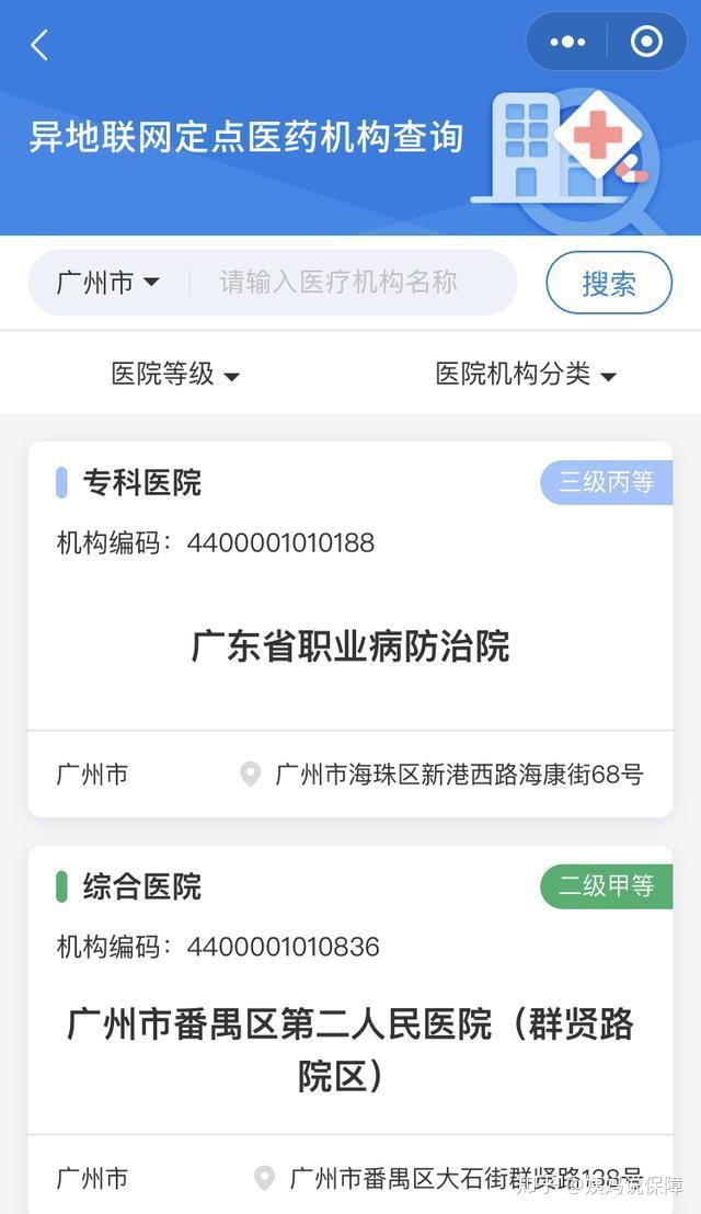 医保卡异地就医怎么办理？教你轻松搞定
