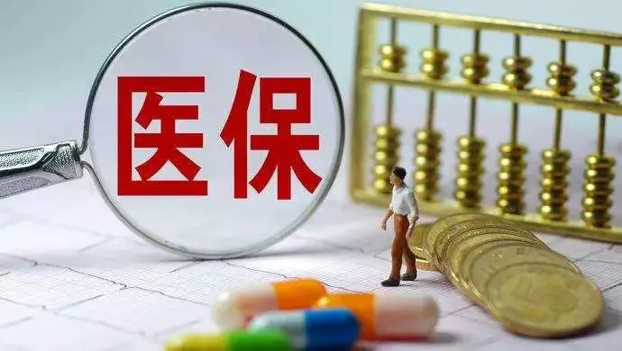 社保断缴后如何享受医疗保险待遇？—解答您的疑问