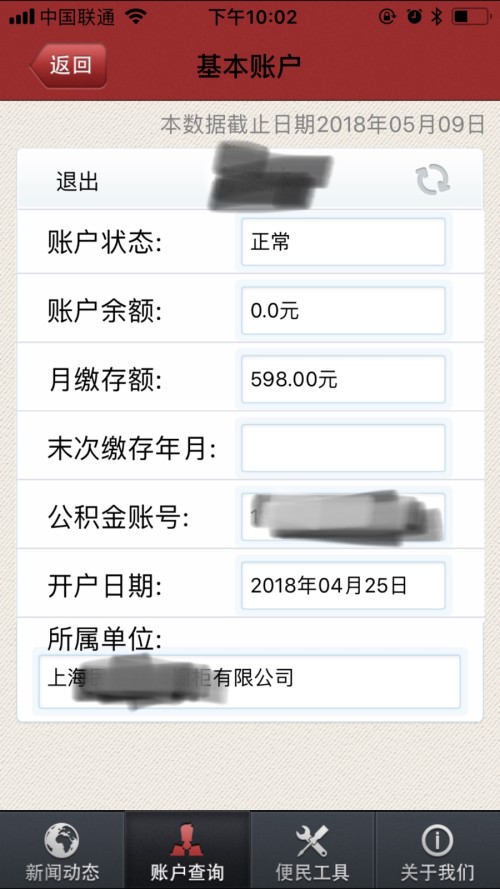 怎么查询单位公积金电话