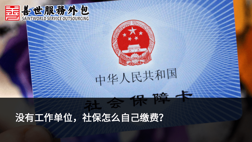 军人社保转移到城市，一份指南