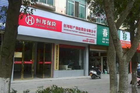 南昌恒邦保险怎么样？—揭开这家保险公司的神秘面纱