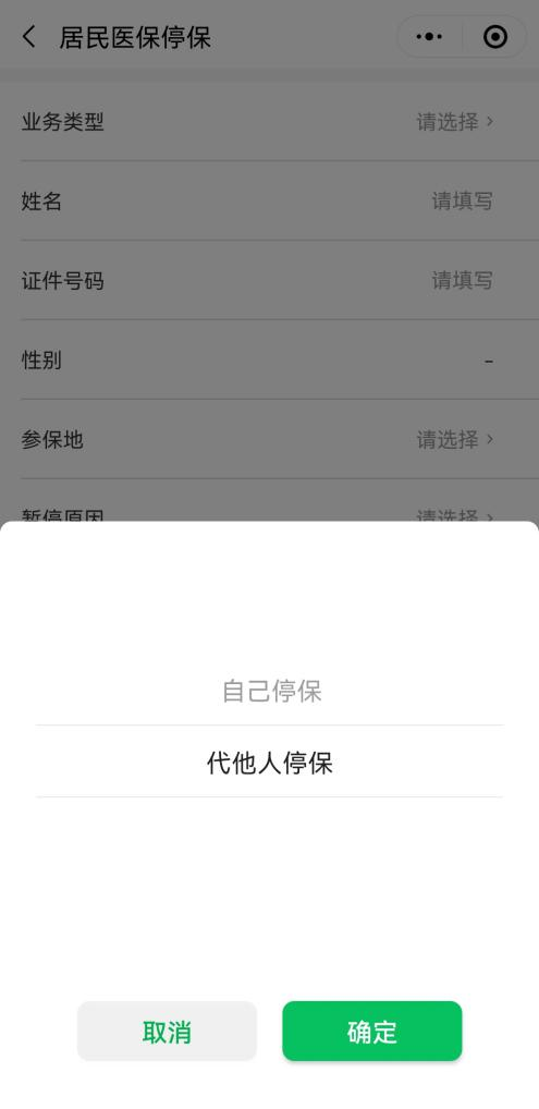 农村医保停保怎么办理？—了解停保流程与注意事项