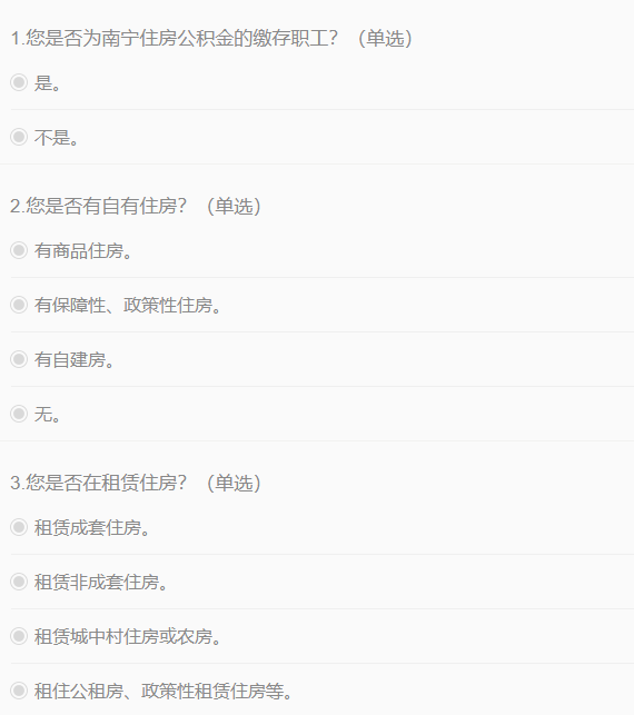 如何查询酒店员工的住房公积金？