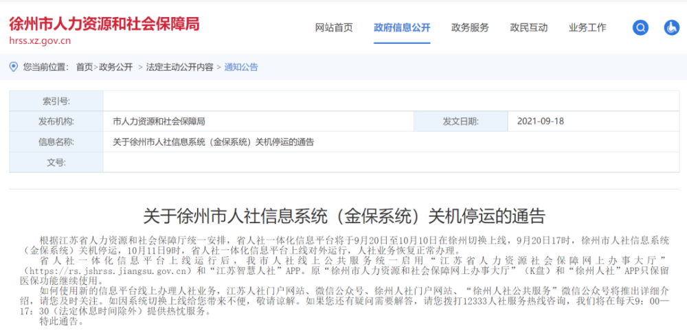 买了居民医保怎么暂停