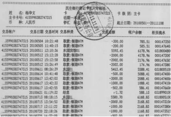 银行流水怎么提取公积金？