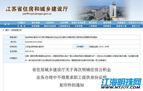 南通公积金转入重庆的详细步骤和注意事项