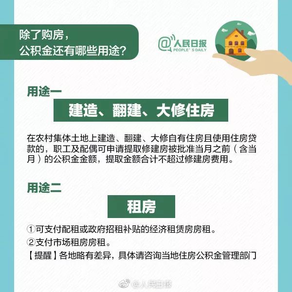 南通公积金转入重庆的详细步骤和注意事项
