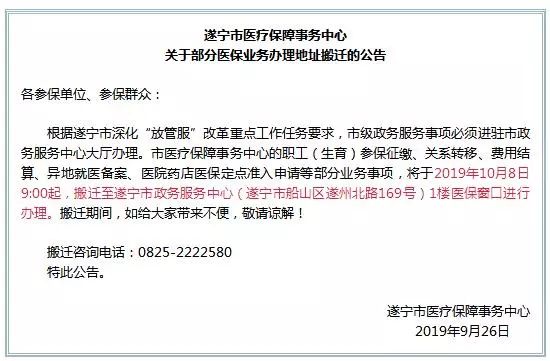 湖南医保转浙江医保的办理流程及注意事项