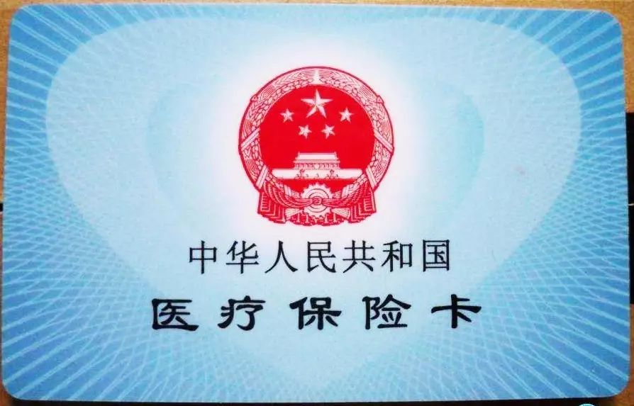 湖南医保转浙江医保的办理流程及注意事项
