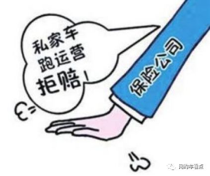 保险公司如何查询网约车