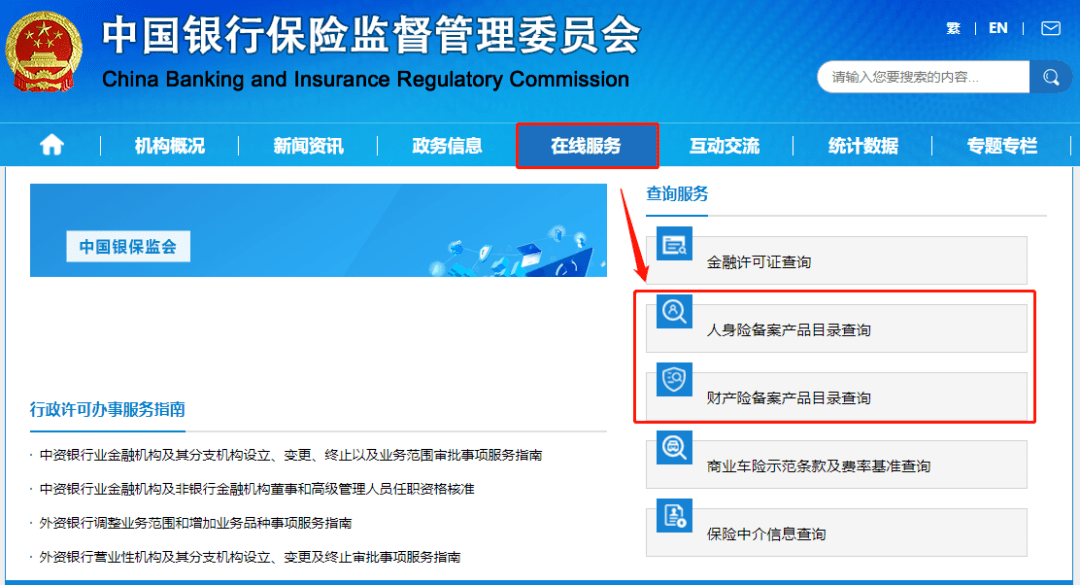 保险公司如何查询网约车