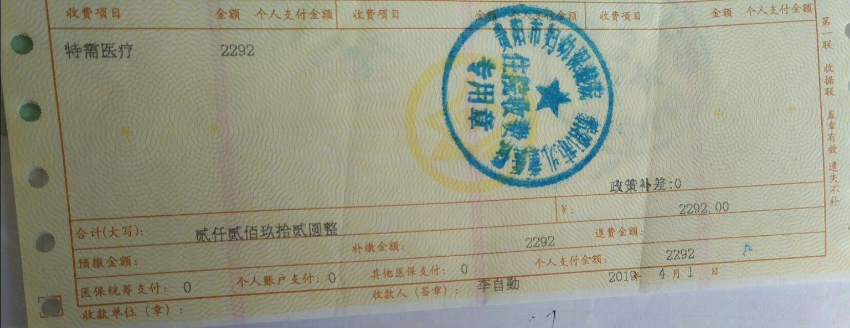 医保贵阳怎么查不到
