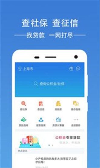 手机怎么查商丘公积金