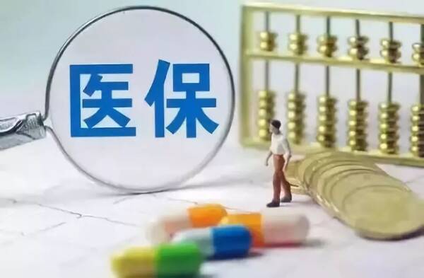 好医生怎么买医保？一份医保攻略送给你