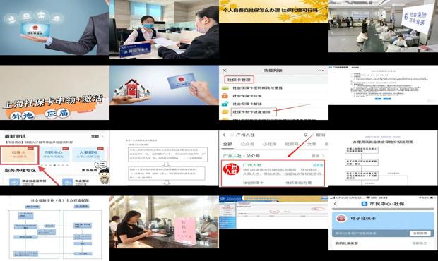 社会医保激活怎么激活？