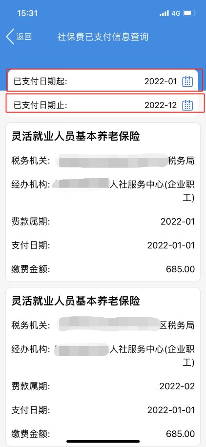 如何查询医保编码电话