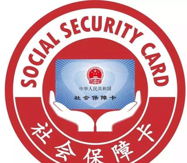 医保卡如何用于社保，全面了解医保卡的用途及注意事项