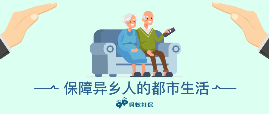 北京落户社保怎么交？