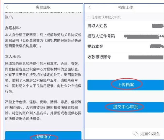 网上提取公积金株洲，便捷操作与注意事项