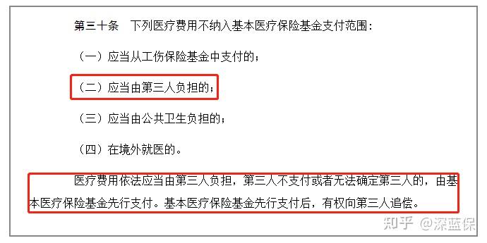 医保报销全攻略，如何申请、流程、注意事项一文详解