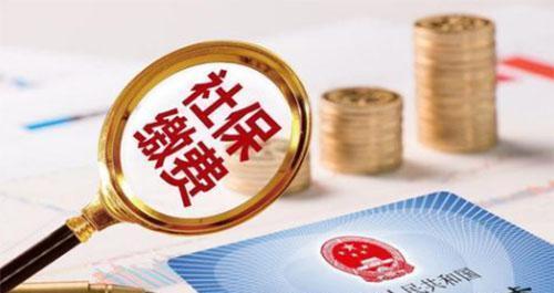 荆州灵活就业怎么交社保？