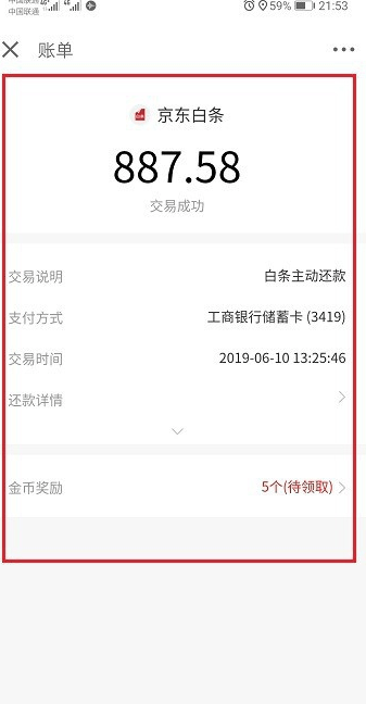 公积金还款记录删除方法