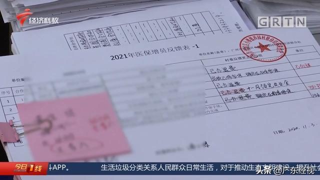 广州居民医保怎么转正？