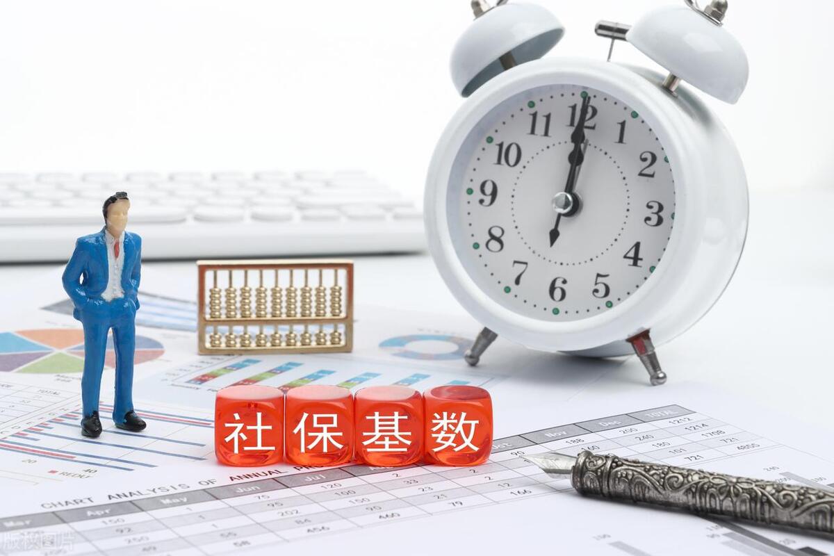 社保缴费基础更新指南