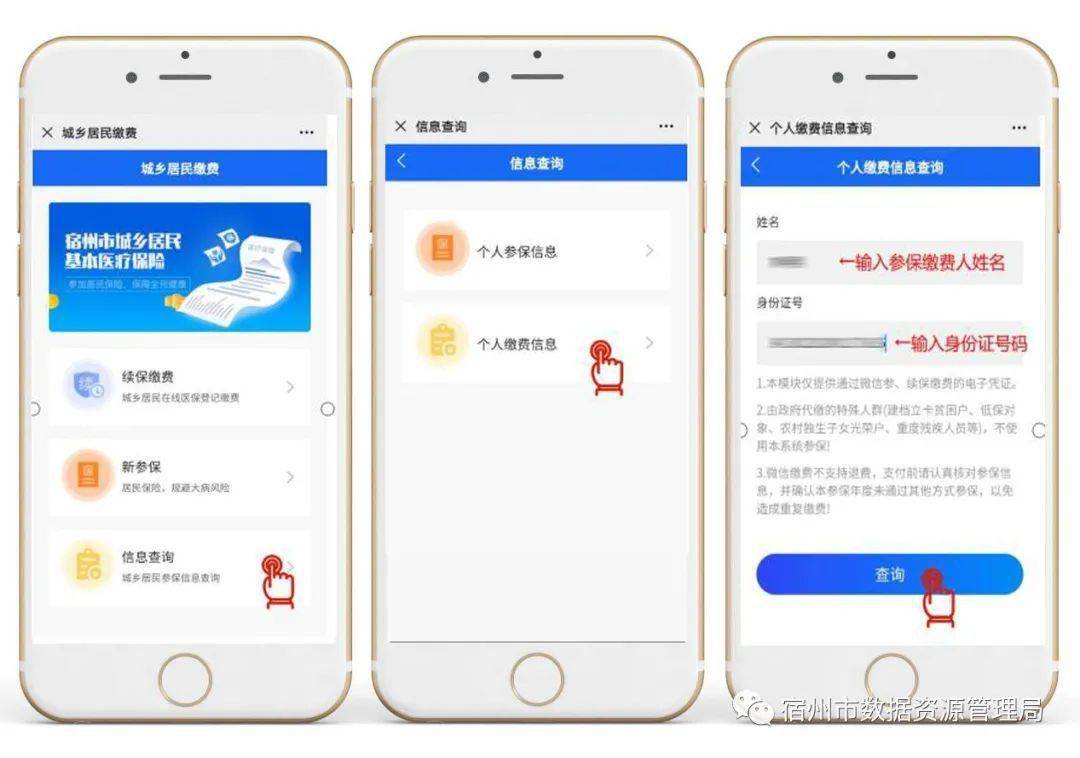 盐城市医保怎么报备