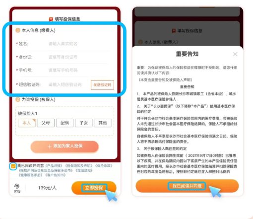 河北惠民保险怎么购买？