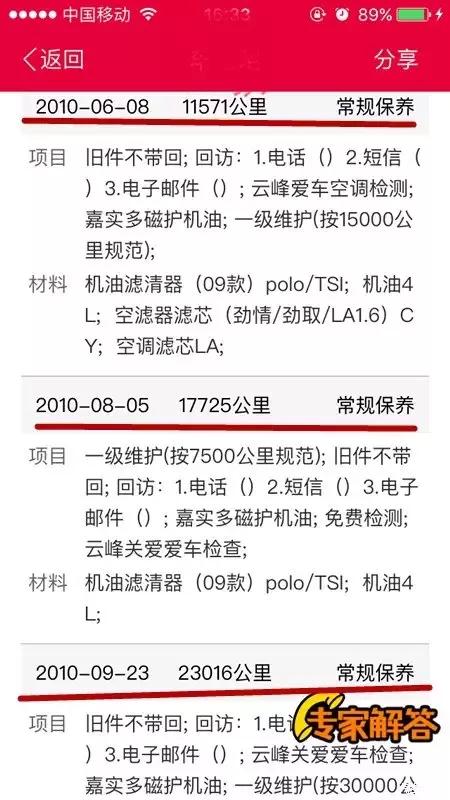 如何在二手车市场中查验保险信息