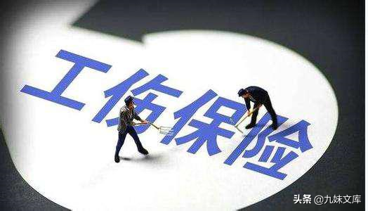 深圳社保工伤申报流程