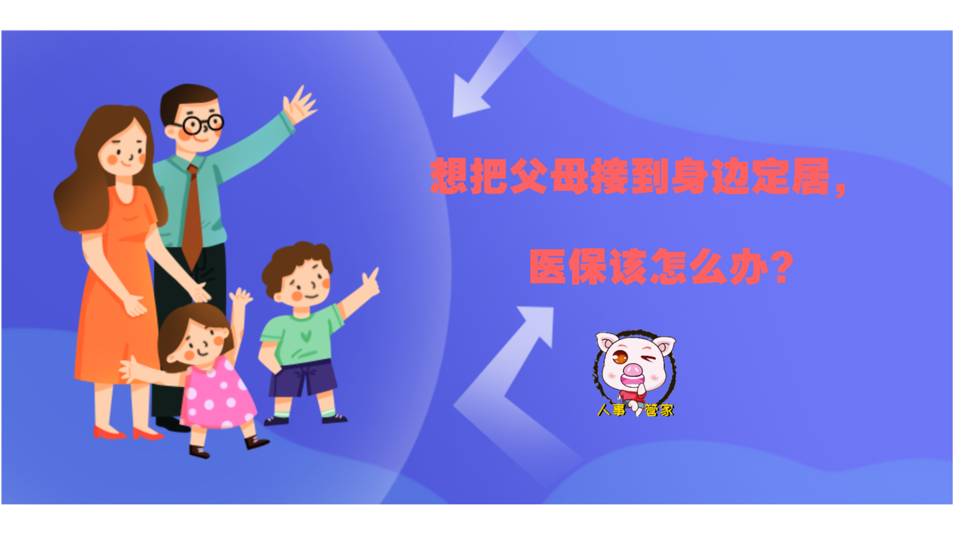 重庆子女医保怎么共享？
