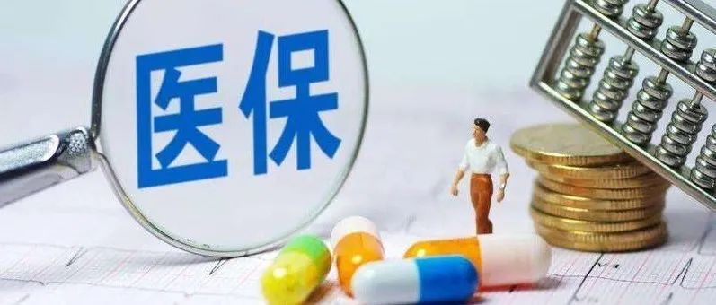 重庆子女医保怎么共享？