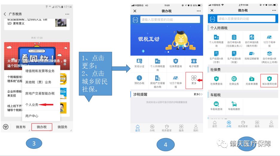 医保公积金怎么扣费？详解扣费流程与注意事项