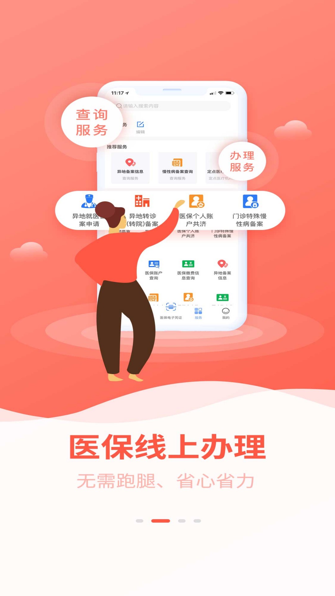 广西贵港医保查询指南
