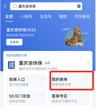 重庆医保怎么转到郑州？