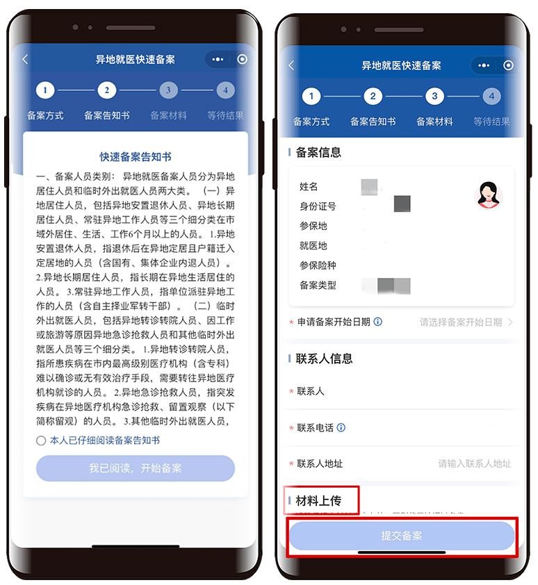 单位如何为员工缴纳医保？详细操作步骤及注意事项