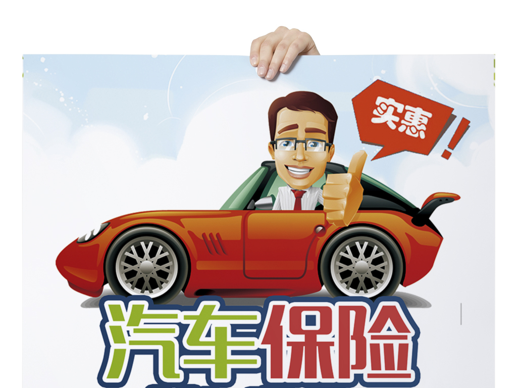 新车保险怎么买合适