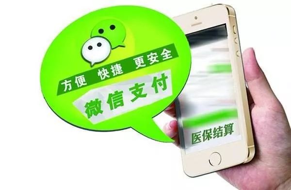 微信上怎么申报医保