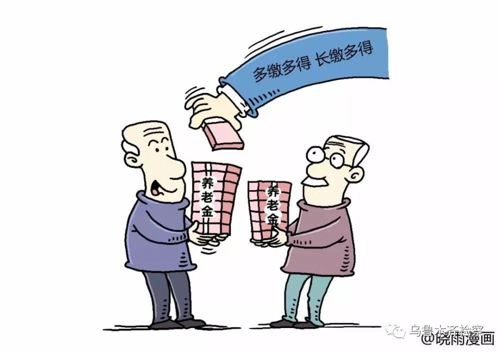 如何为爸妈补缴社保？