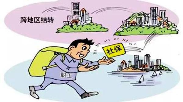 社保医保怎么转移外省