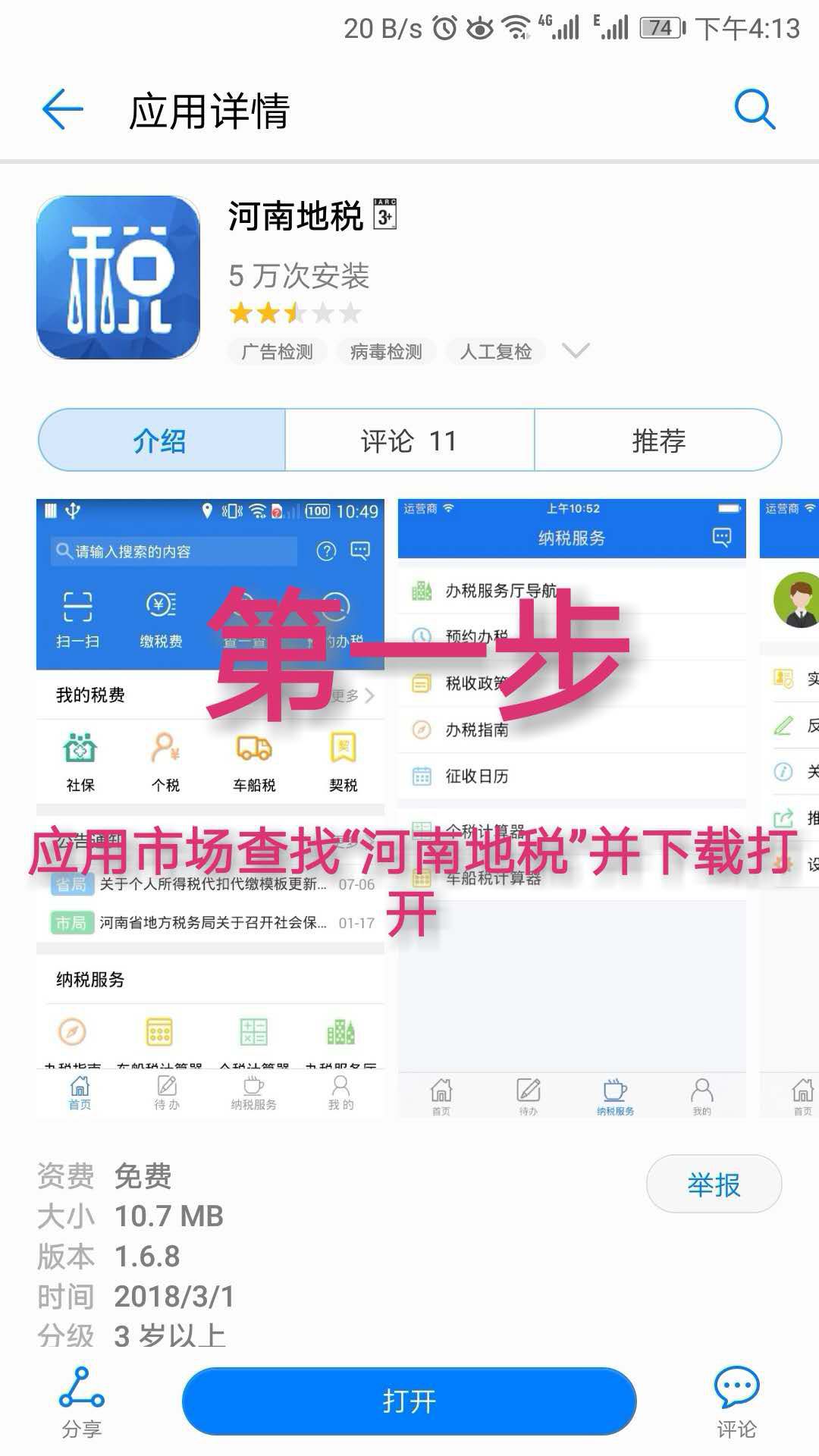 阜阳市民如何足不出户轻松缴纳社保费用