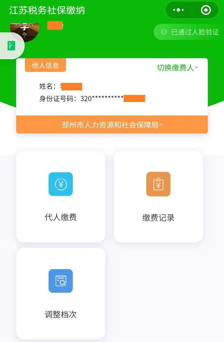 职工认证医保，保障你的权益